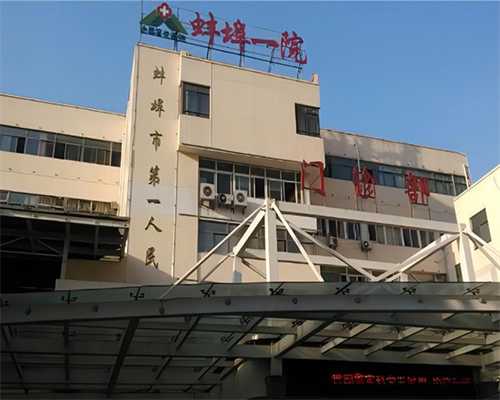 杭州专业代孕产子网,杭州试管婴儿费用多少？可以报销吗？