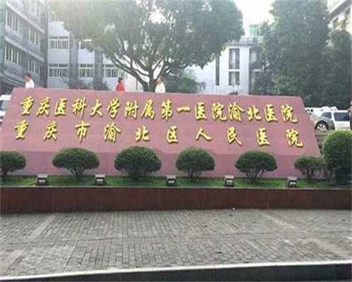 杭州借卵试管中心,北京哪里做试管婴儿 哪种试管婴儿最好_杭州哪家医院供卵